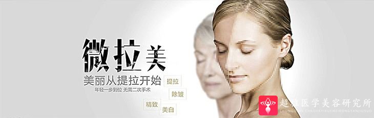 超级微拉美