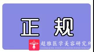 瘦脸针