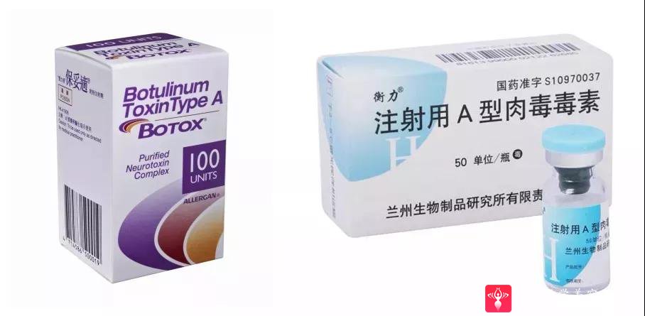 瘦脸针