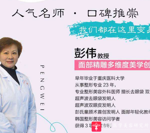 面部提升术