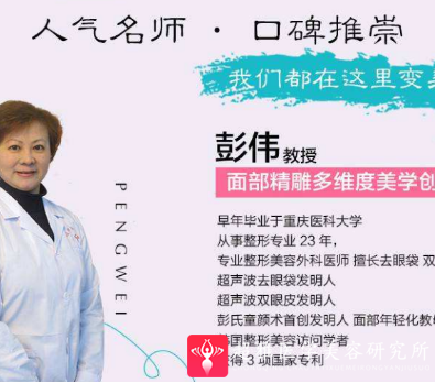 下巴延长术