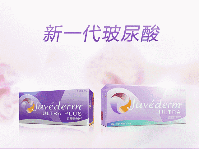 玻尿酸