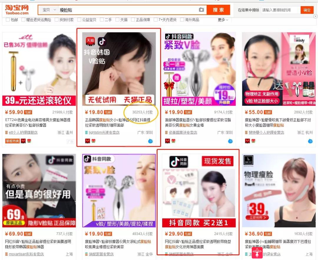 瘦脸方法