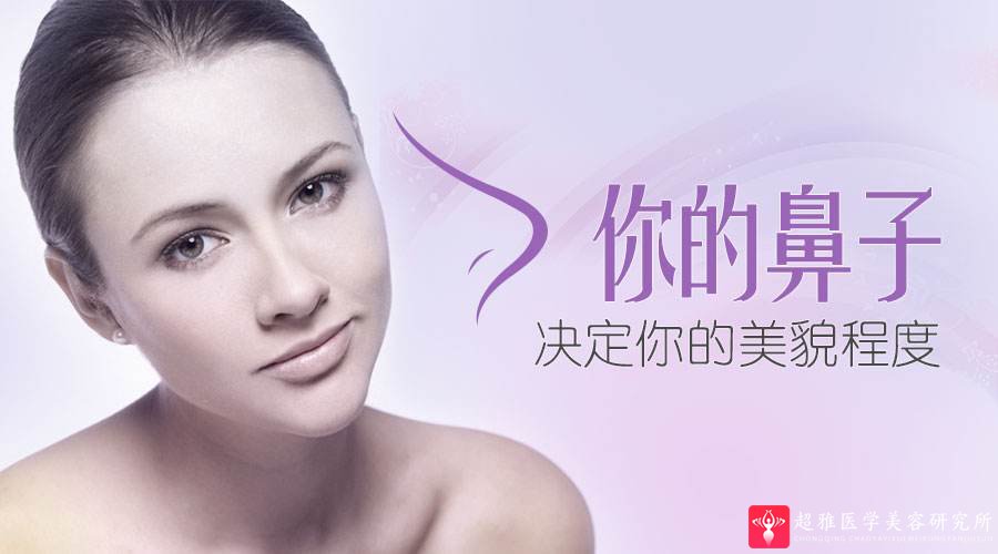 隆鼻手术