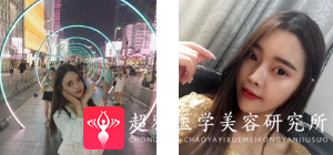 面部提升术