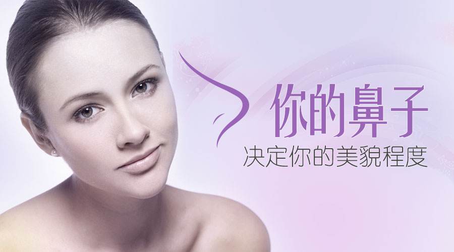 隆鼻手术