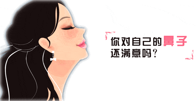 隆鼻手术
