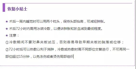 隆鼻手术