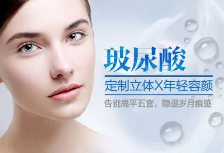 玻尿酸填充术