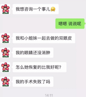 双眼皮手术