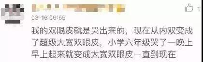 双眼皮手术