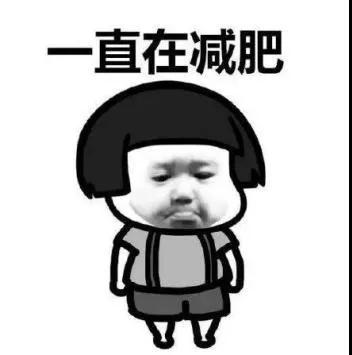 减肥方法