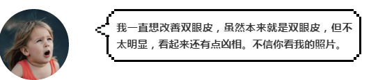 双眼皮手术