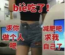 吸脂减肥