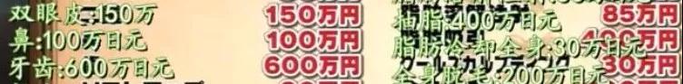 双眼皮手术