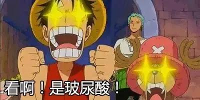 玻尿酸