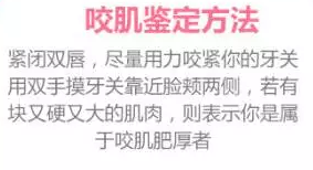 超声波瘦脸