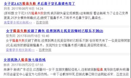 隆鼻手术