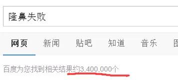 隆鼻手术