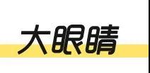 双眼皮手术