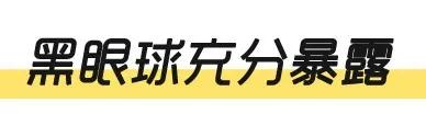 双眼皮手术