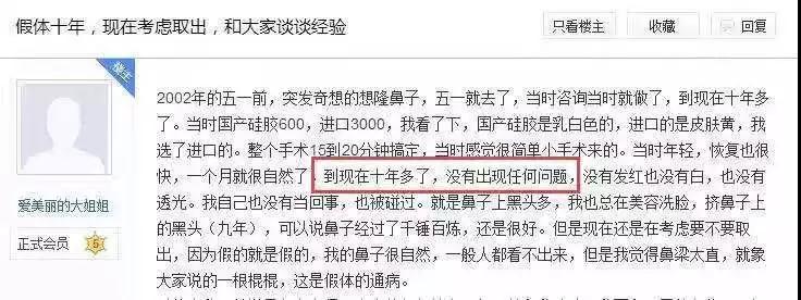 隆鼻手术