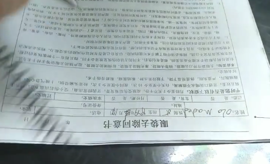 超声波去眼袋