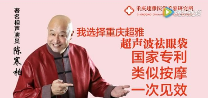 超声波去眼袋