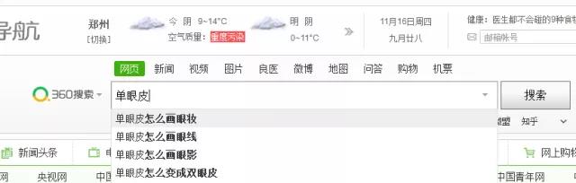 双眼皮手术