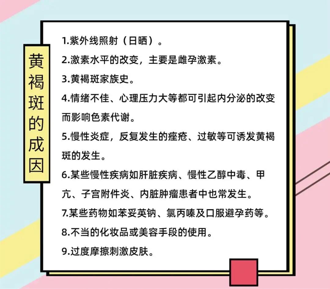 皮秒祛斑