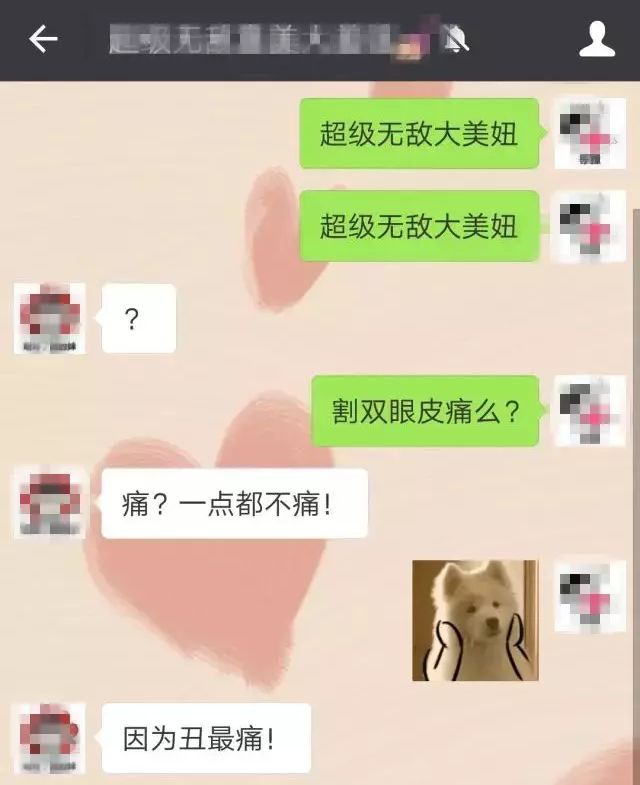 双眼皮手术