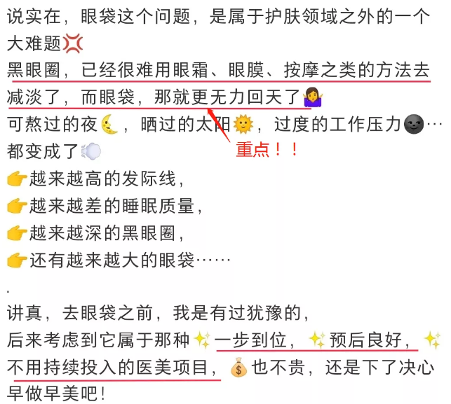 去眼袋手术