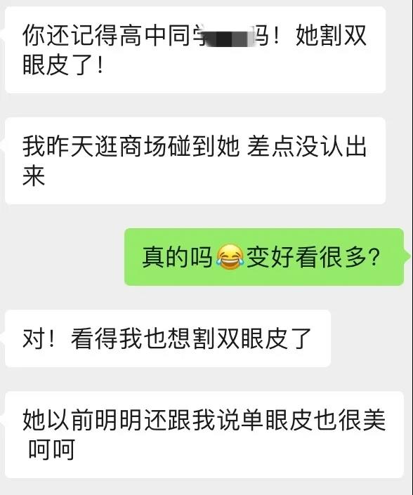 双眼皮手术