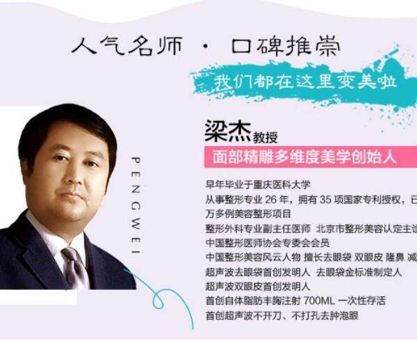 超声波瘦脸