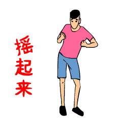 去眼袋手术