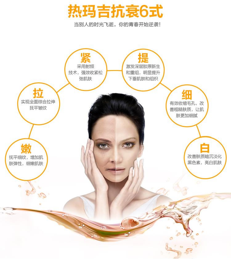 热玛吉是做什么的