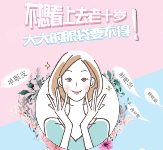 年纪不大长眼袋是啥造成的?重庆超雅能科学祛186 年纪不大长眼袋是啥造成的?重庆超雅能科学祛186