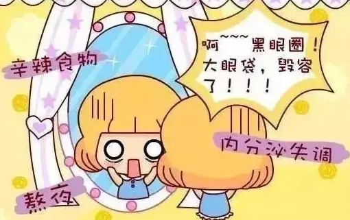 眼睛是心灵窗口,长眼袋可咋办?612 眼睛是心灵窗口,长眼袋可咋办?612