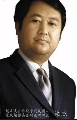 去眼袋手术