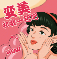 去眼袋手术