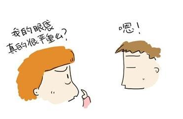 去眼袋手术