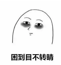 去眼袋手术