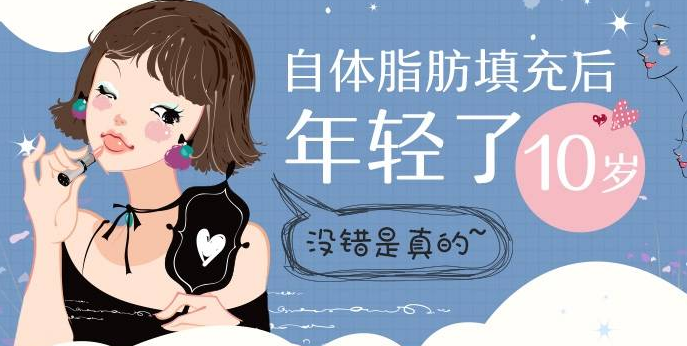 自体脂肪胶填充