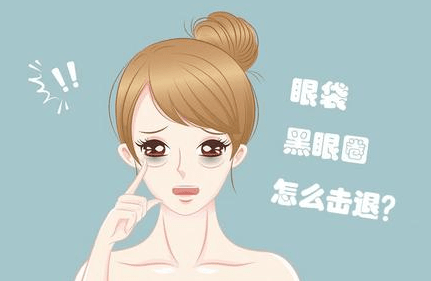 去眼袋手术