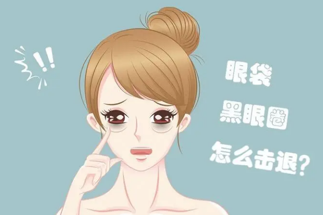去眼袋手术