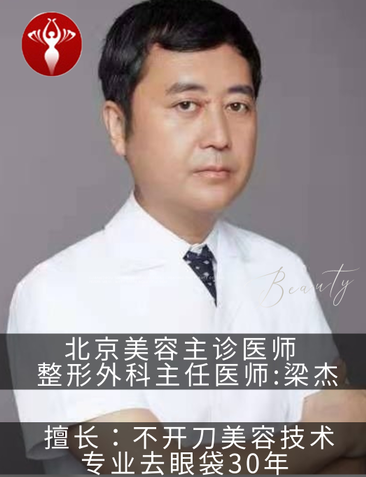 去眼袋手术