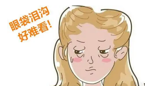 去眼袋手术