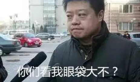 去眼袋手术