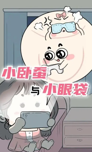 眼袋