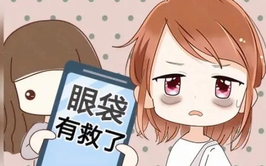 眼袋